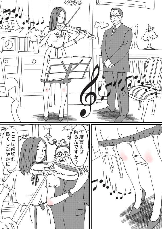 緊縛バイオリン令嬢 サンプル 1