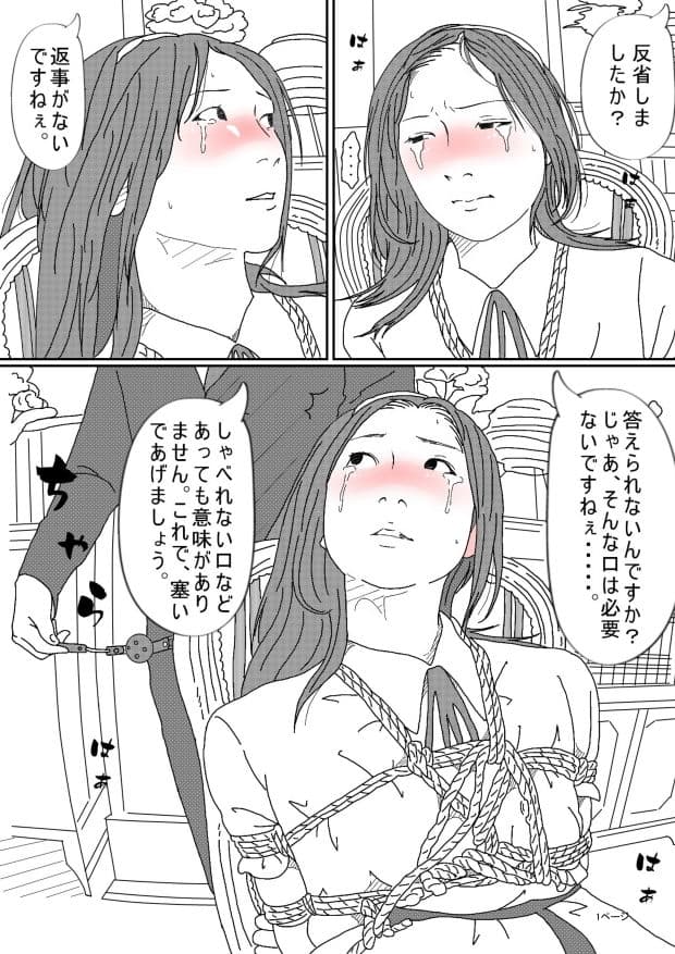 緊縛バイオリン令嬢 サンプル 3