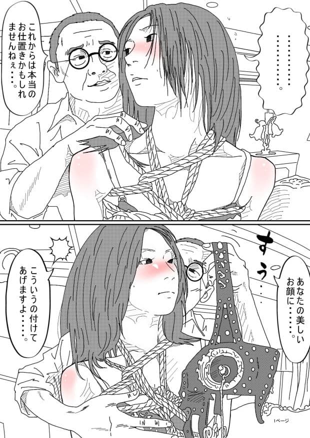 緊縛バイオリン令嬢 サンプル 4