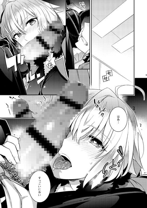 ジャンヌオルタちゃんと発情 サンプル 3