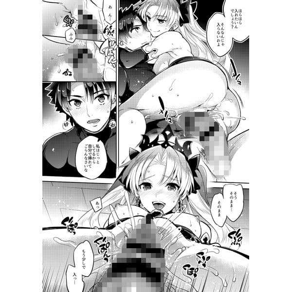 女神様のハジメテ サンプル 1