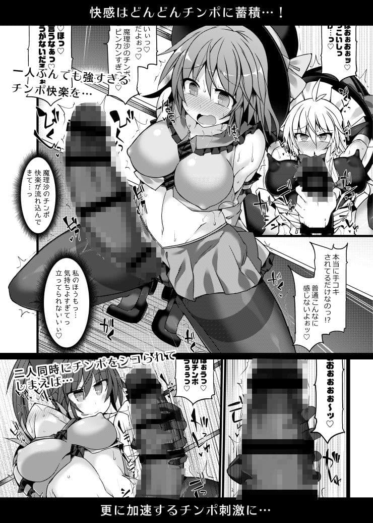 幻想郷フタナリチンポレスリングEcstasy2 魔理沙＆こいしVS女苑＆紫苑 サンプル 3