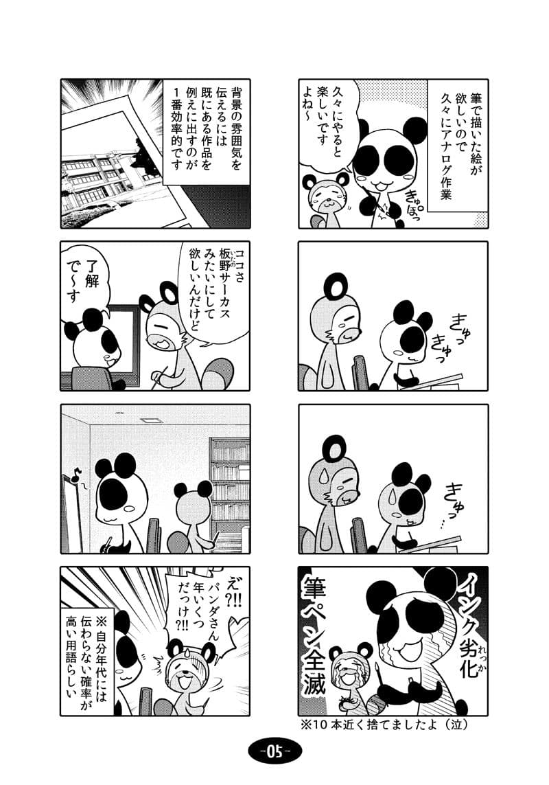 漫画アシのABC総集編その3 サンプル 6