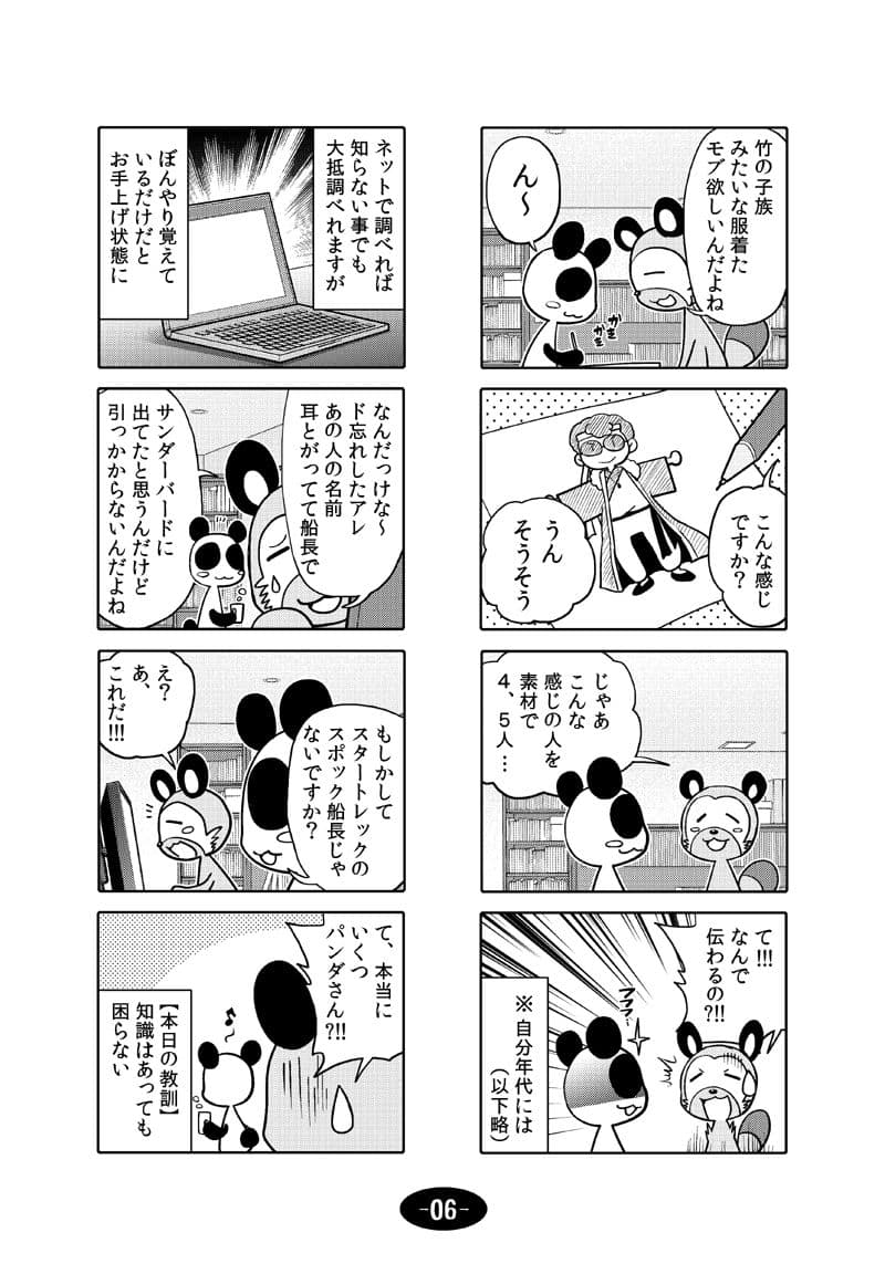 漫画アシのABC総集編その3 サンプル 7