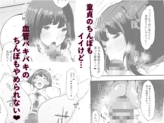 清楚だけどビッチでセックス大好き有村さん。 サンプル 3
