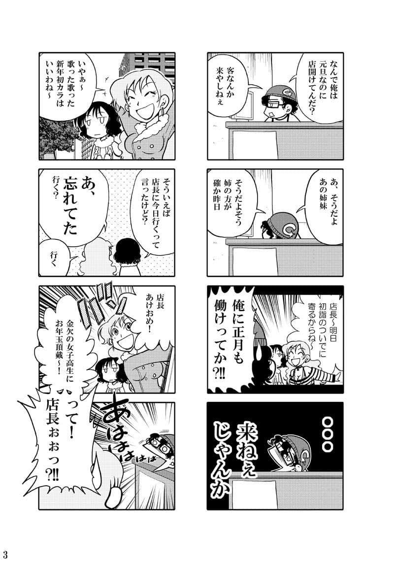 365GAME本編＋番外編 サンプル 4