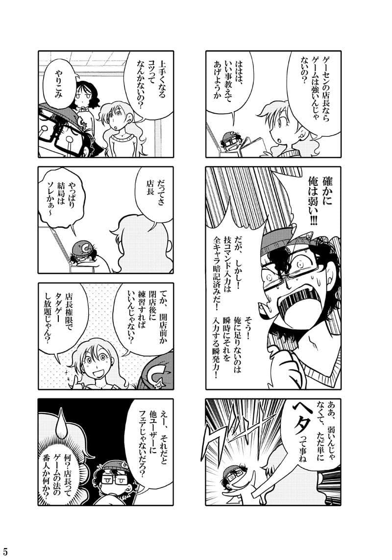 365GAME本編＋番外編 サンプル 6