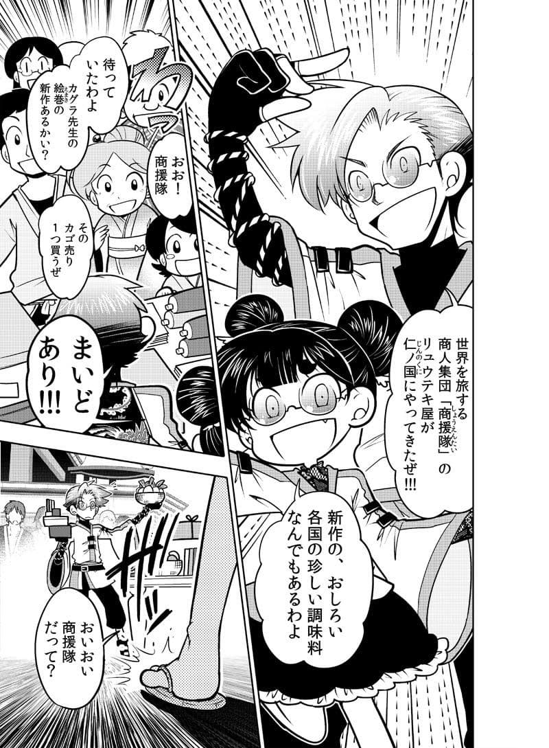 龍を継ぐものたち〜第1巻〜 サンプル 6