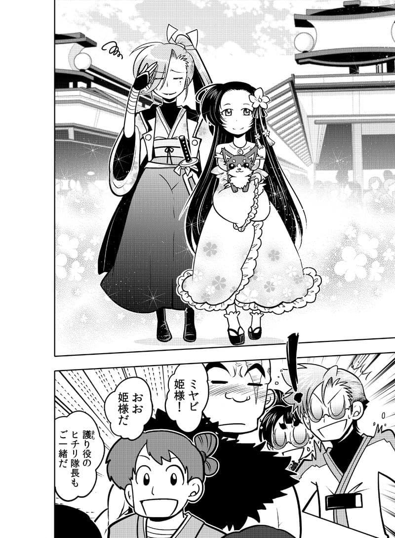 龍を継ぐものたち〜第1巻〜 サンプル 9