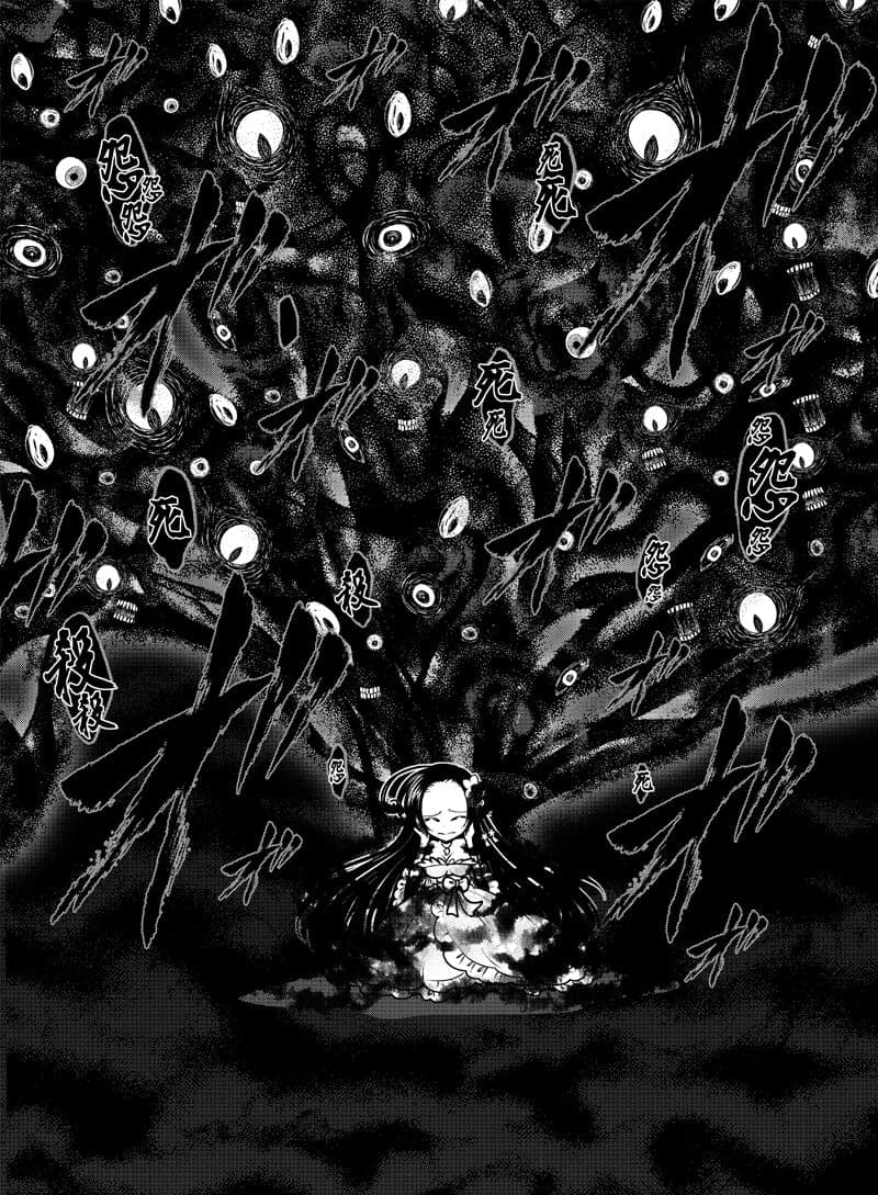 龍を継ぐものたち〜第2巻〜 サンプル 4