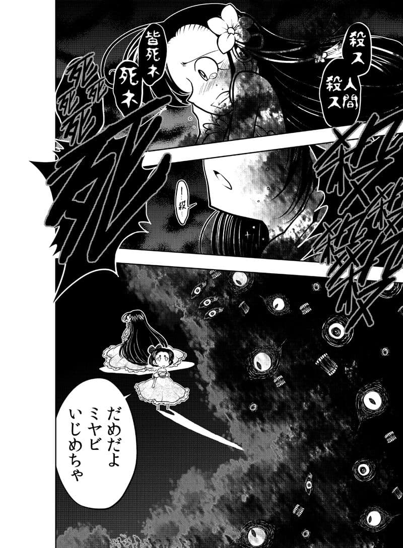 龍を継ぐものたち〜第2巻〜 サンプル 5