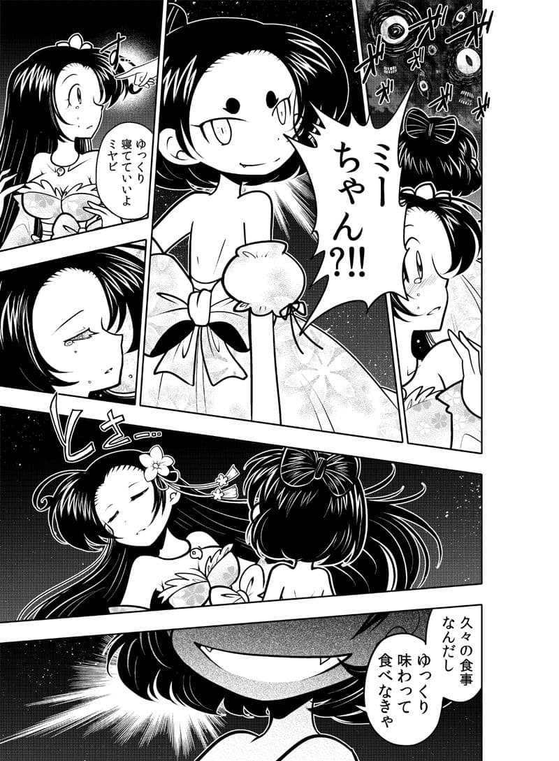 龍を継ぐものたち〜第2巻〜 サンプル 6