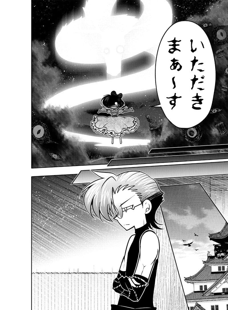 龍を継ぐものたち〜第2巻〜 サンプル 7