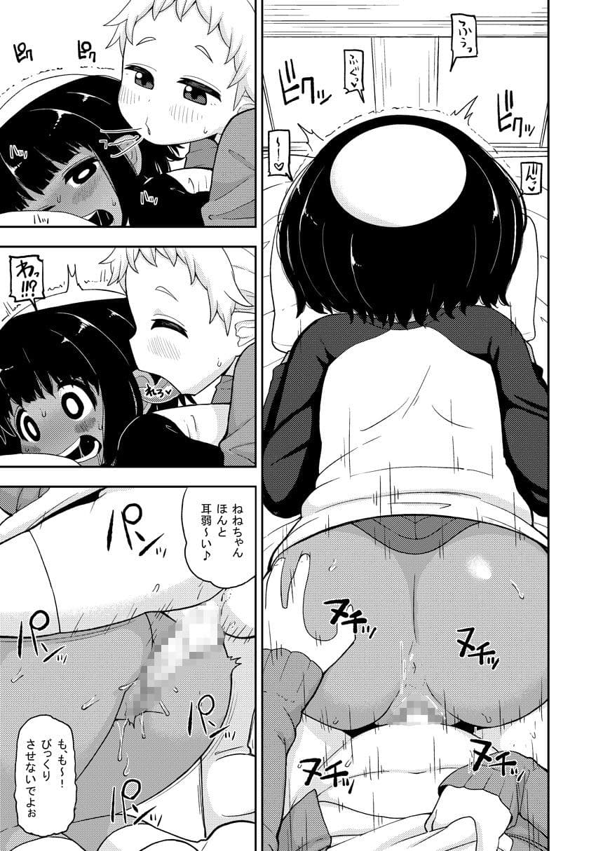 あやかし淫靡絵巻〜総集編〜 サンプル 2