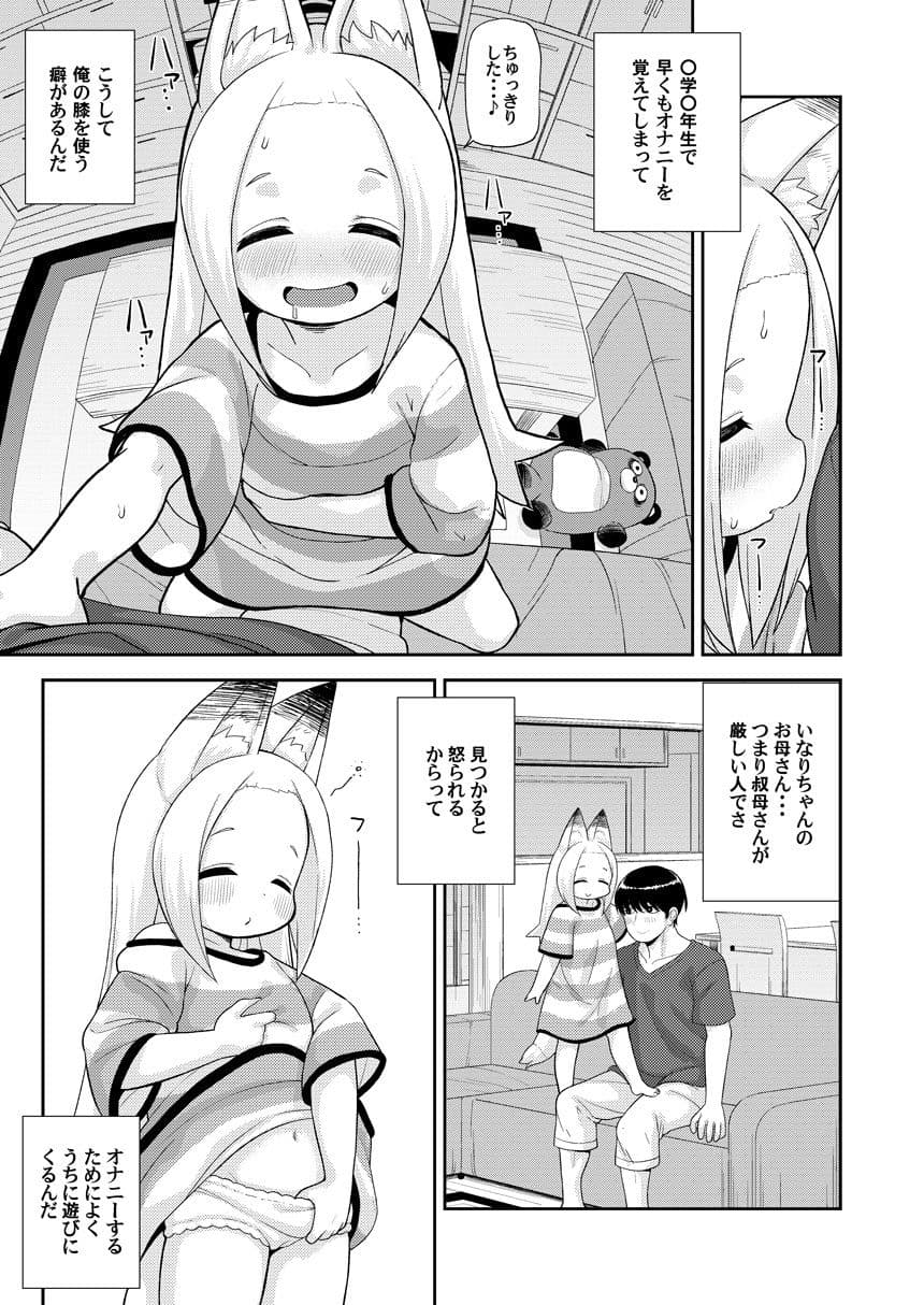 あやかし淫靡絵巻〜総集編〜 サンプル 8