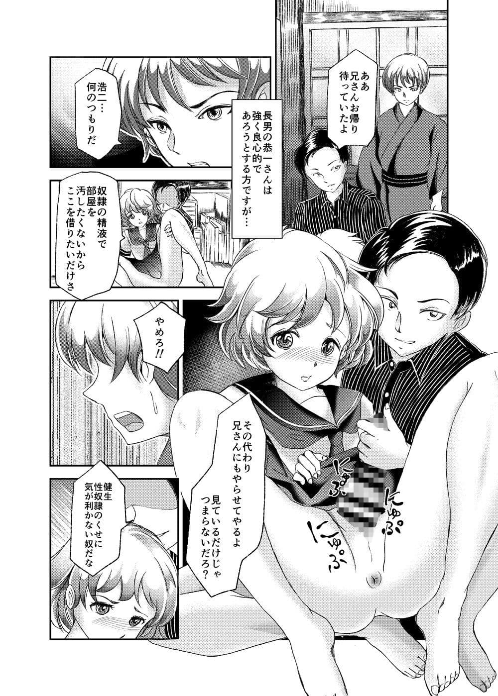 性奴女装少年2〜兄弟喧嘩〜 サンプル 1