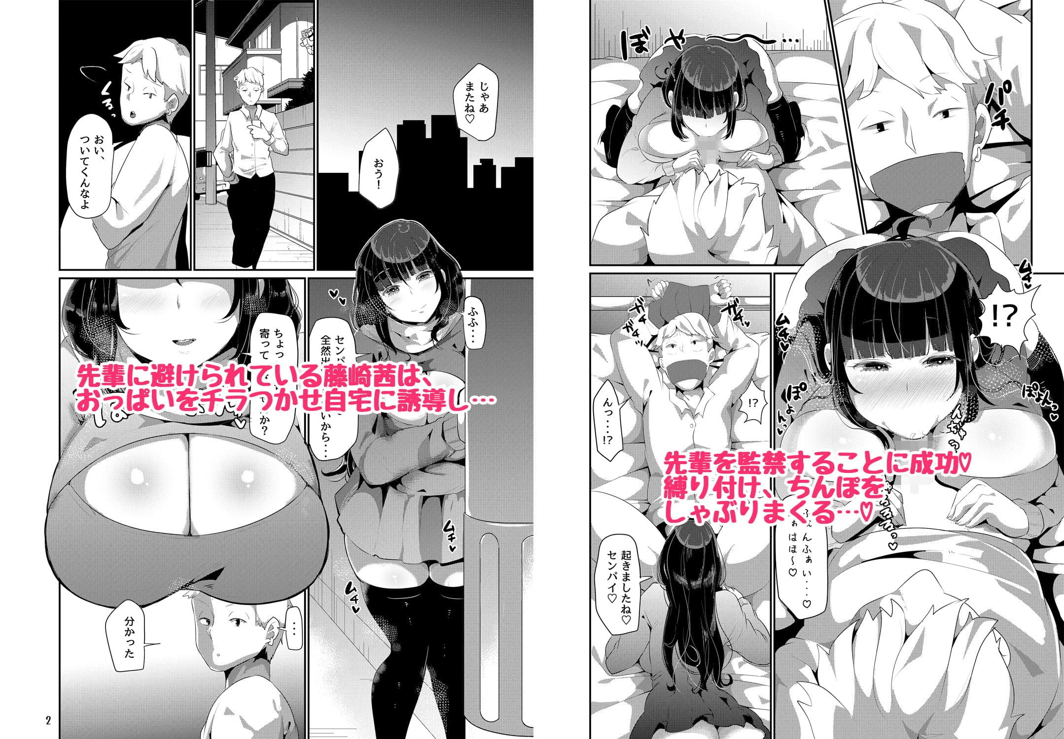 好き好き好き好き好き好き好き好き ver.5 Final サンプル 1