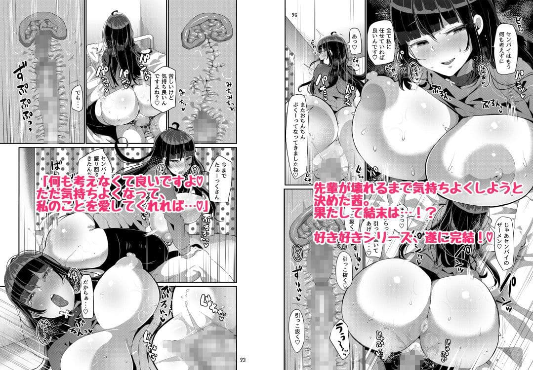 好き好き好き好き好き好き好き好き ver.5 Final サンプル 3