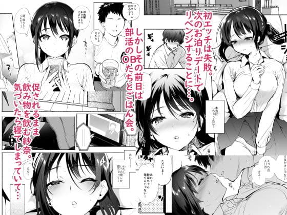 君のものになる前に― サンプル 1