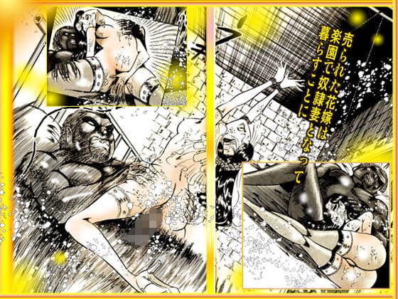 女体ハンター サンプル 1