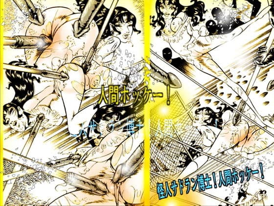 女体ハンター サンプル 2