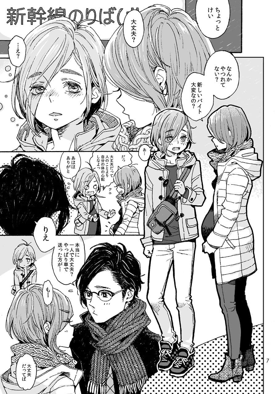 お兄さんの凸貸してください3本目 サンプル 6