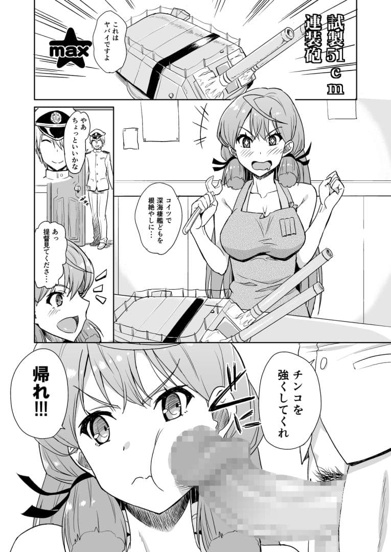 明石の裏工廠 サンプル 1