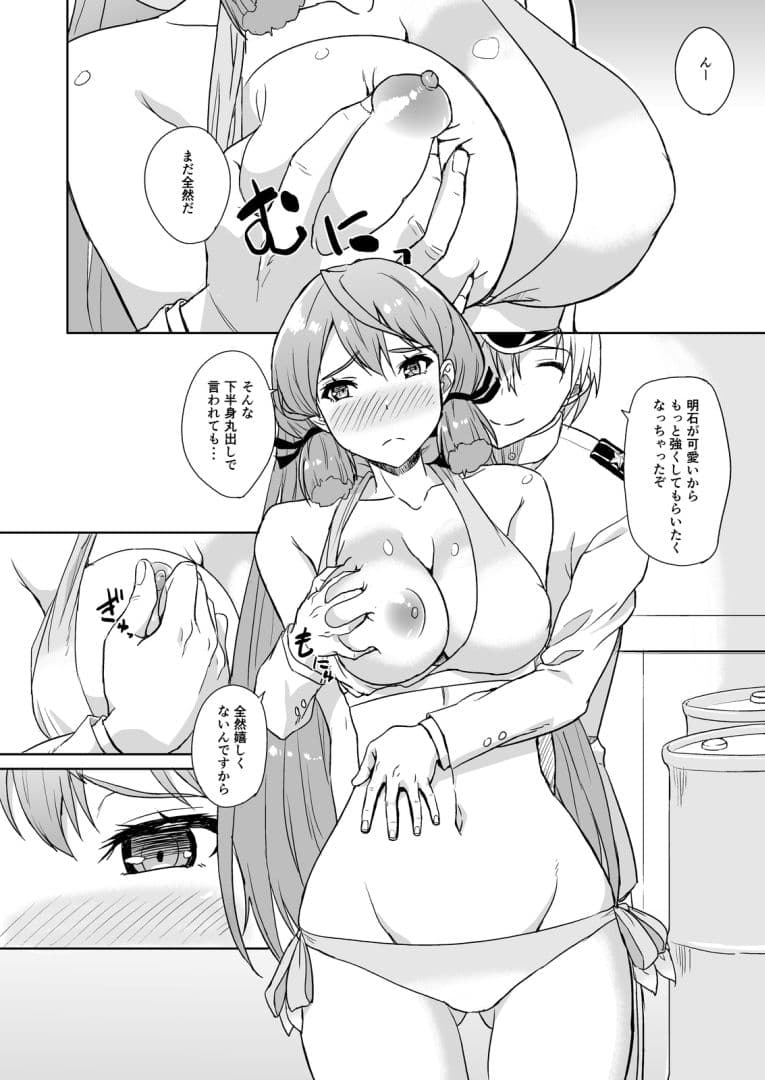 明石の裏工廠 サンプル 3