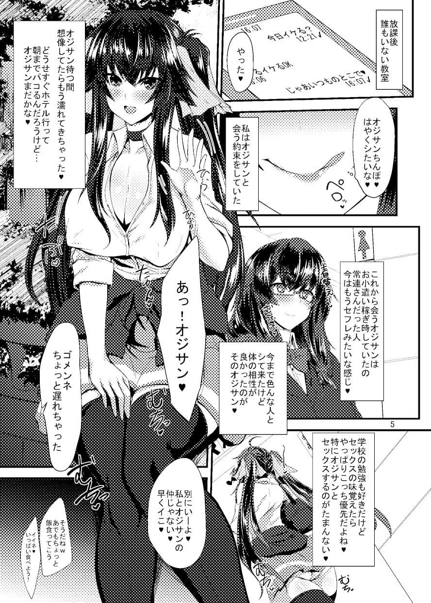 JK椿ちゃんの援結び サンプル 1