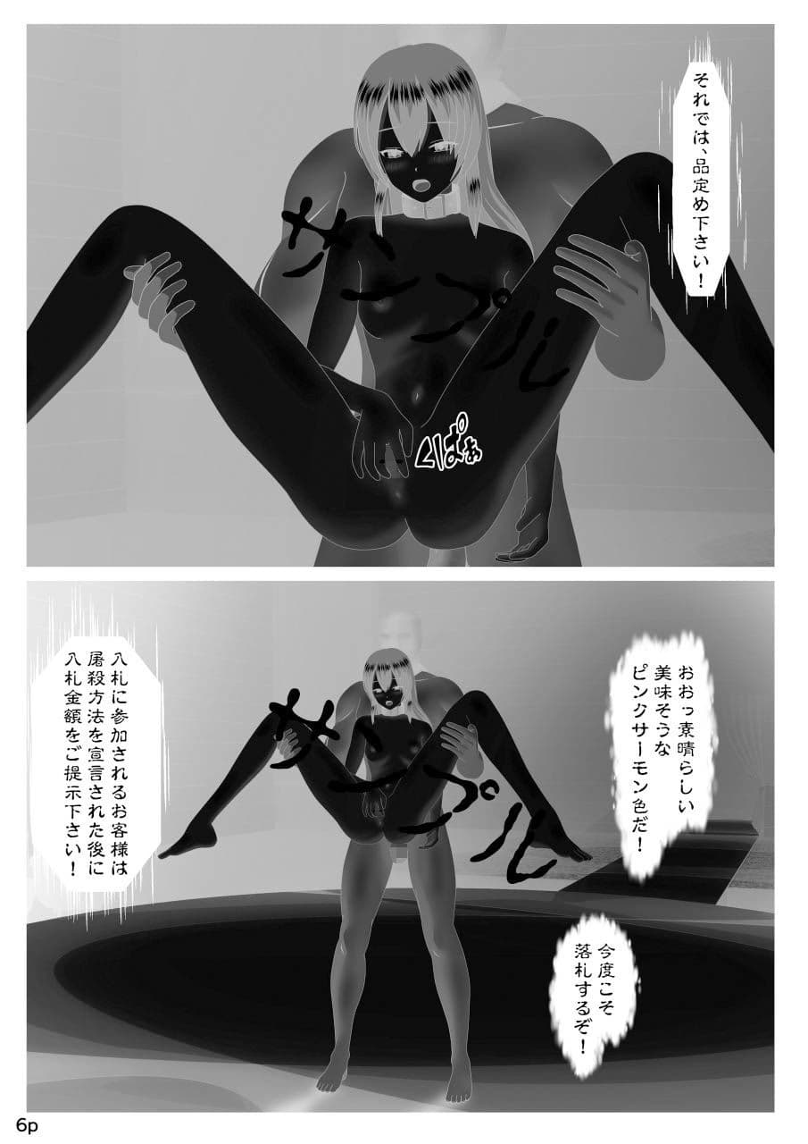 奴●遊戯 地下処刑場 奴●オークション編 其の弐 ZIP＆PDF同梱 サンプル 9