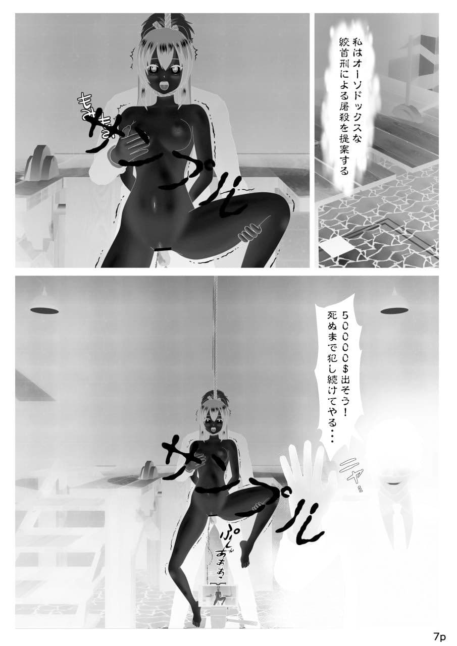 奴●遊戯 地下処刑場 奴●オークション編 其の弐 ZIP＆PDF同梱 サンプル 10