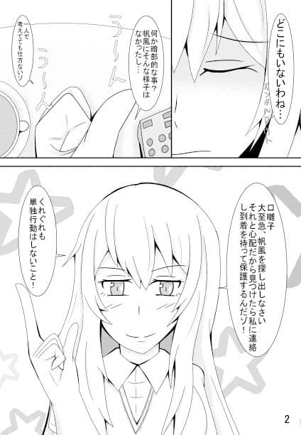 ひぷのしす・ばでぃ サンプル 1