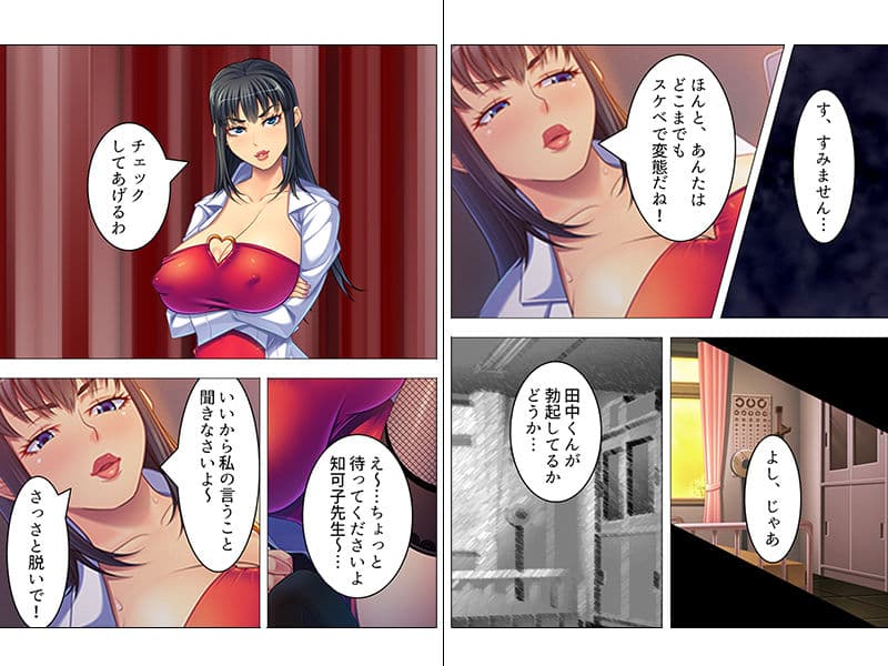 女の人のオマ●コ、こんなに近くで見るの初めてだ！ 上巻 サンプル 1