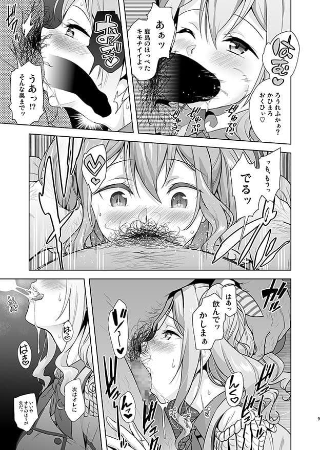 かしまあそび サンプル 3