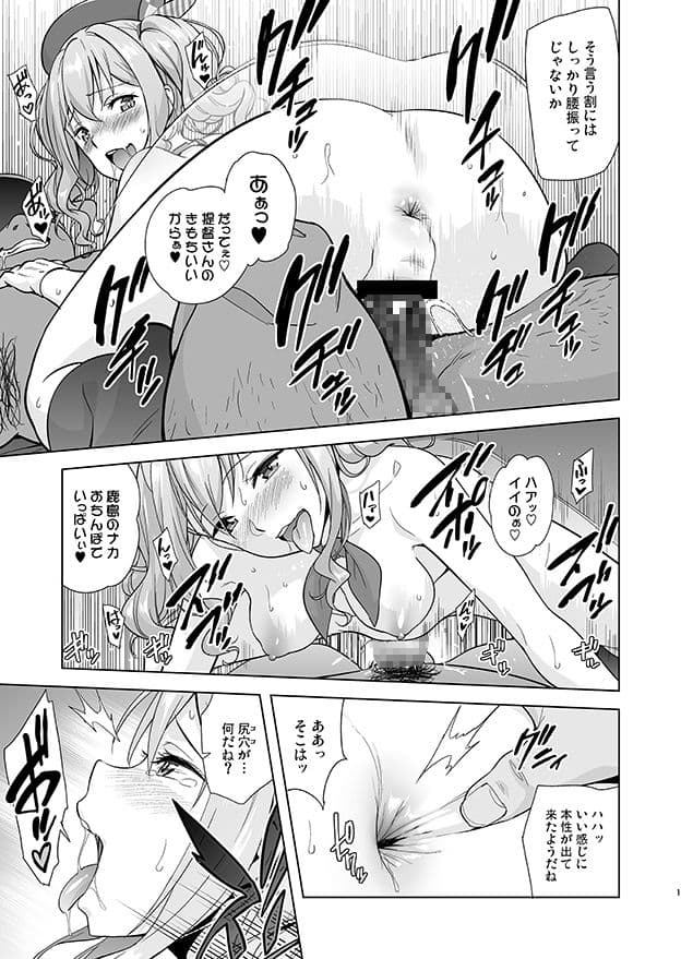 かしまあそび サンプル 5