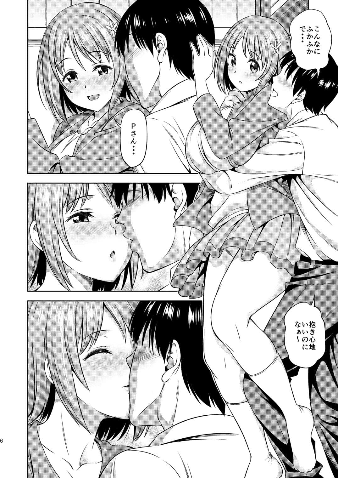 女の子は砂糖菓子でできている サンプル 1