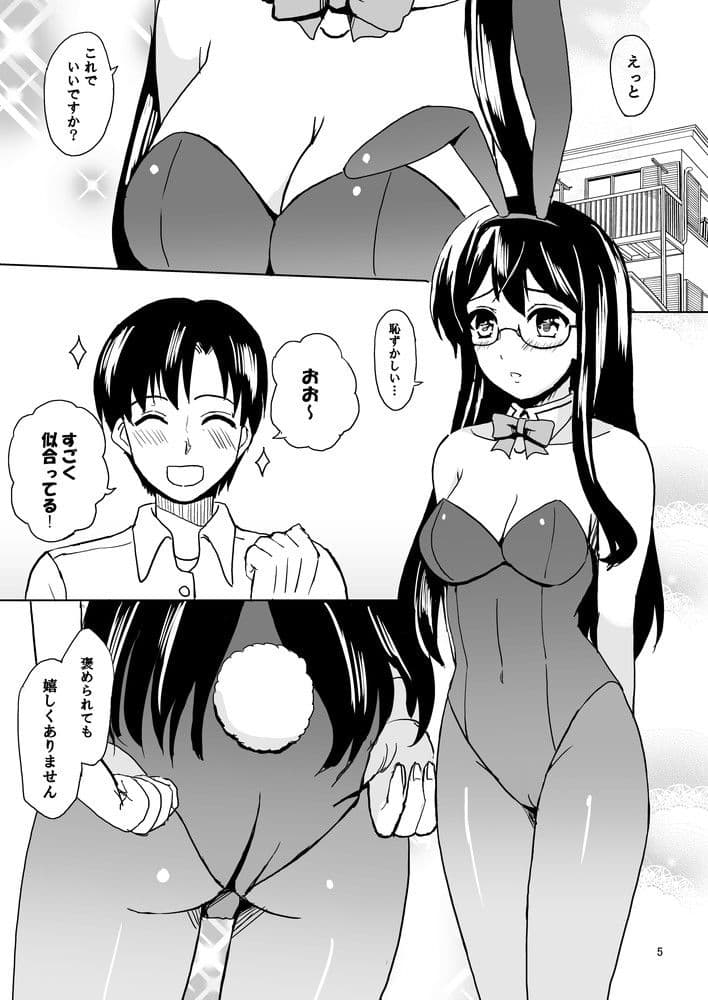 エッチなうさぎさんは好きですか？ サンプル 2