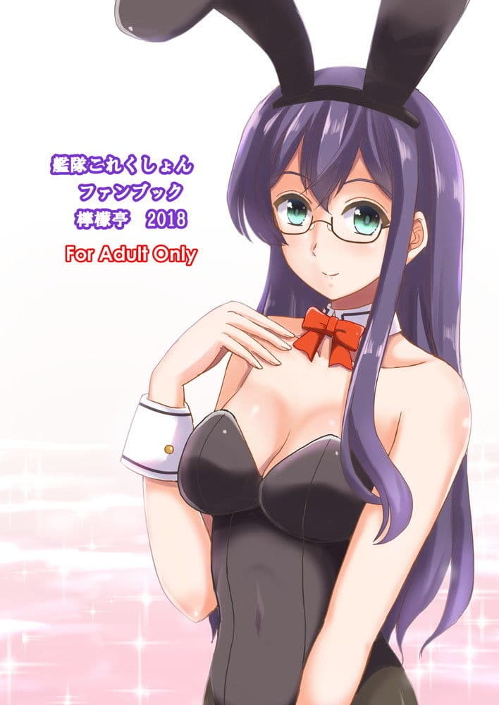 エッチなうさぎさんは好きですか？ サンプル 6