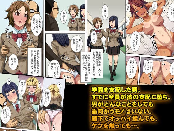 絶対服従きびだんごで変態中年教師が学園の女子に種付けし放題 サンプル 2