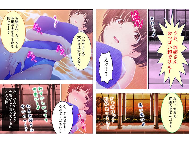 お姉さん、水着で入れる温泉に素っ裸はいけませんよ 1巻 サンプル 1