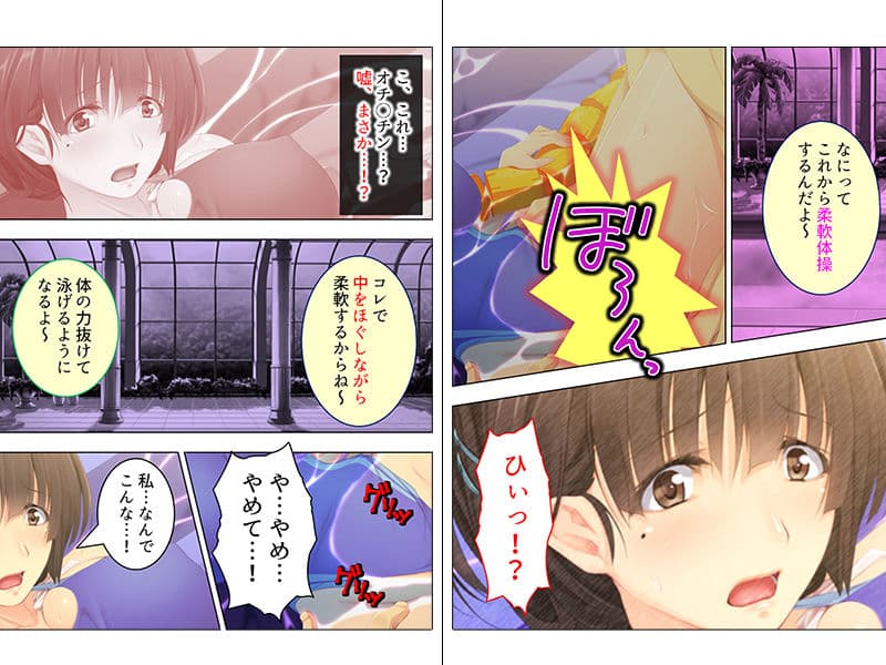 お姉さん、水着で入れる温泉に素っ裸はいけませんよ 1巻 サンプル 2