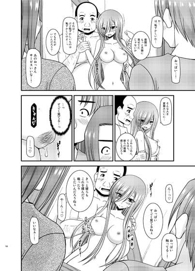 メロンが超振動！R総集編IV サンプル 1