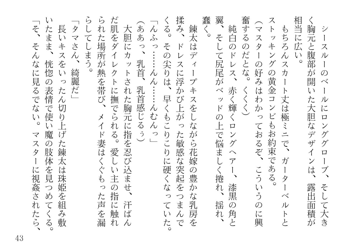 青橋由高短編集7 悪魔メイドはデレデレです サンプル 1