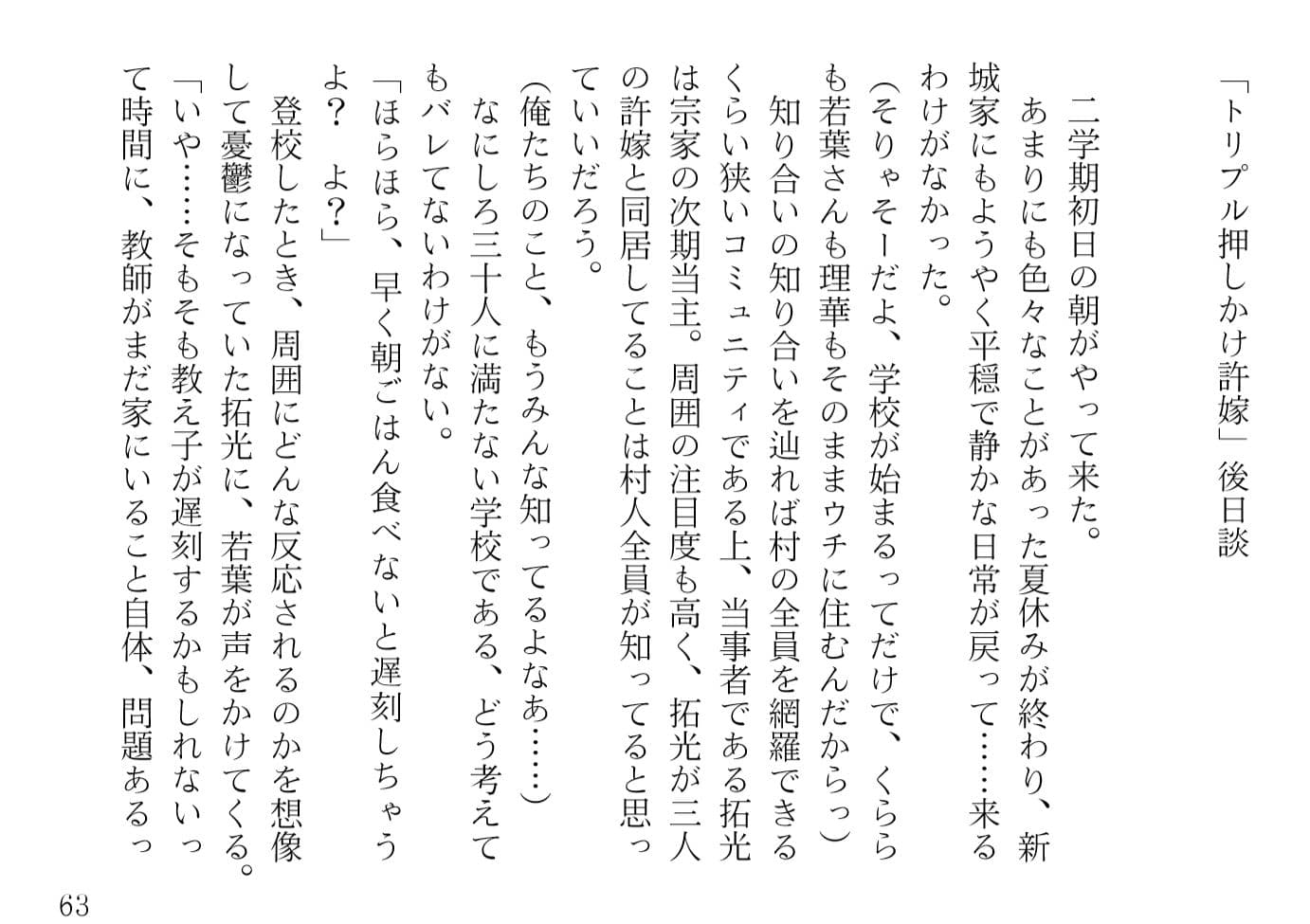 青橋由高短編集7 悪魔メイドはデレデレです サンプル 5