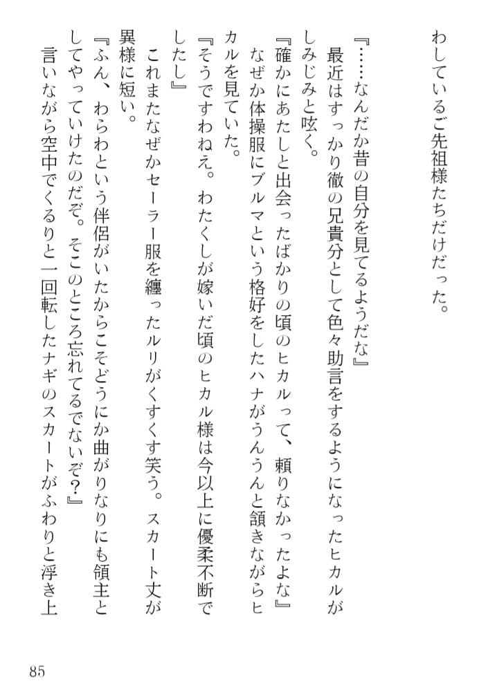 青橋由高短編集7 悪魔メイドはデレデレです サンプル 8