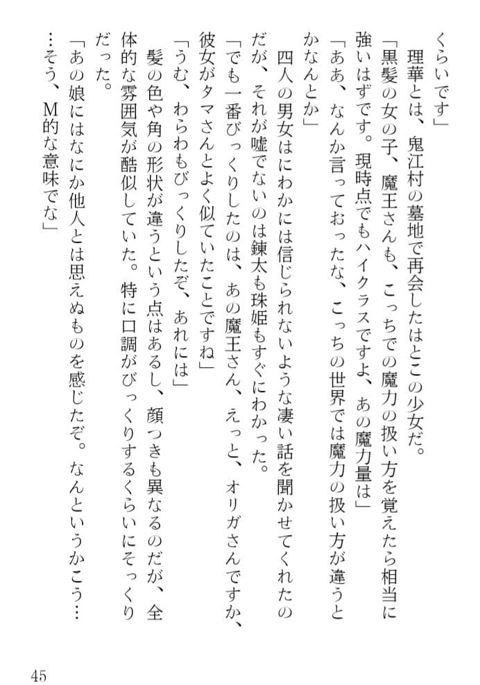 青橋由高短編集7 悪魔メイドはデレデレです サンプル 9
