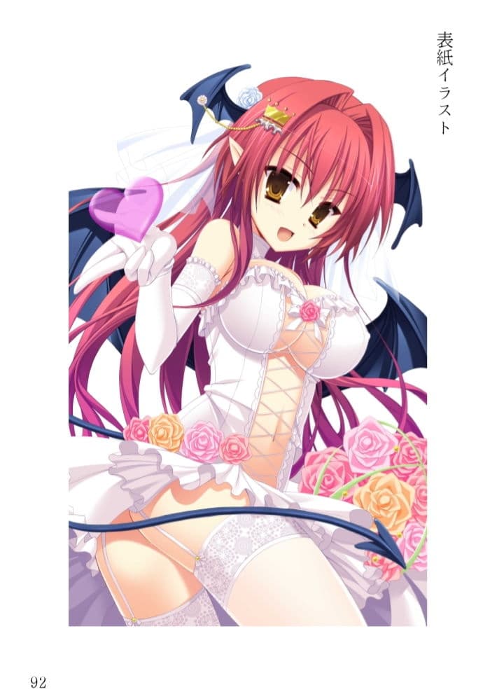 青橋由高短編集7 悪魔メイドはデレデレです サンプル 10