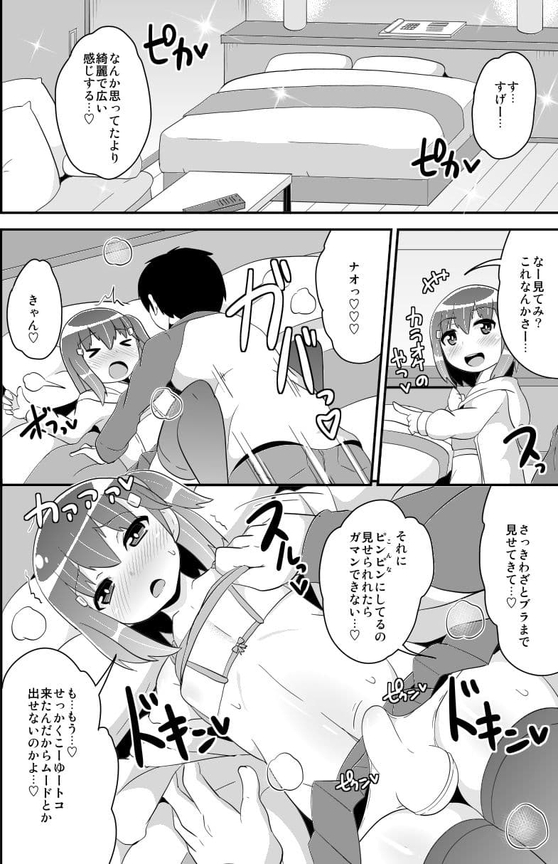 女装（メス）ホモ彼女 サンプル 2