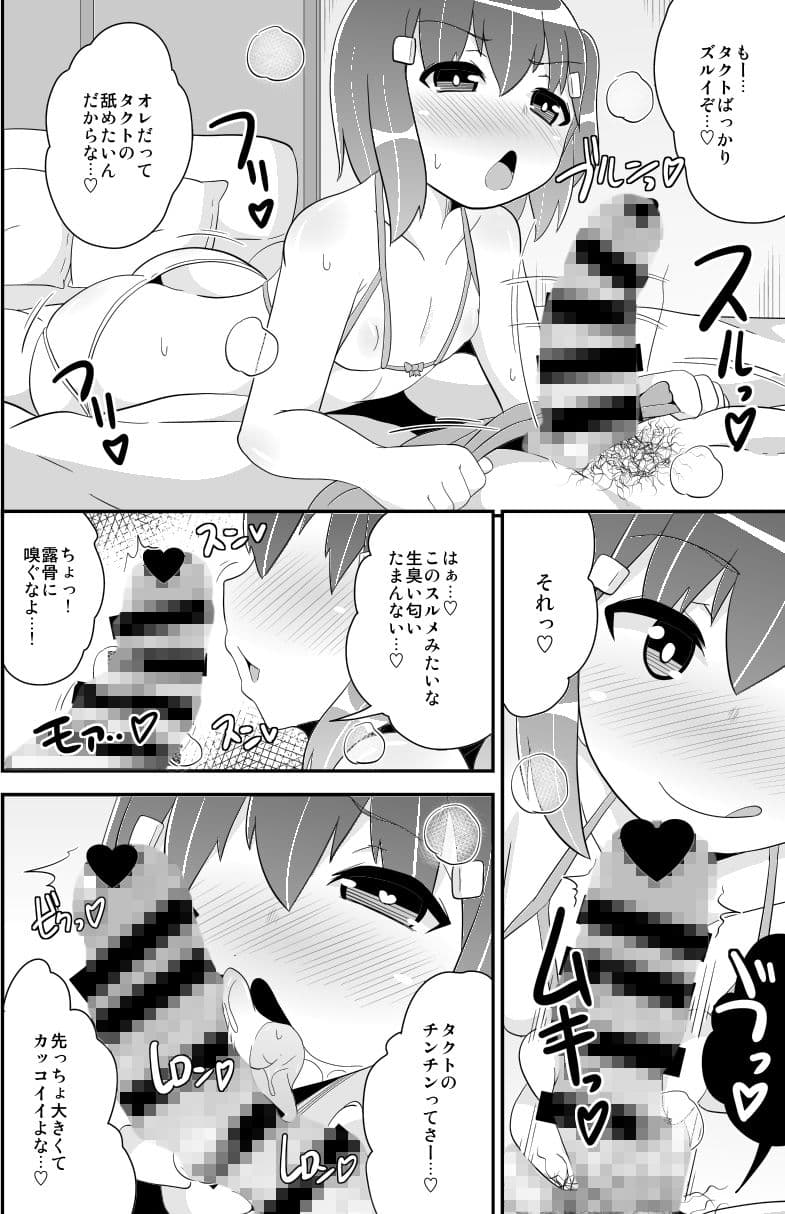 女装（メス）ホモ彼女 サンプル 4