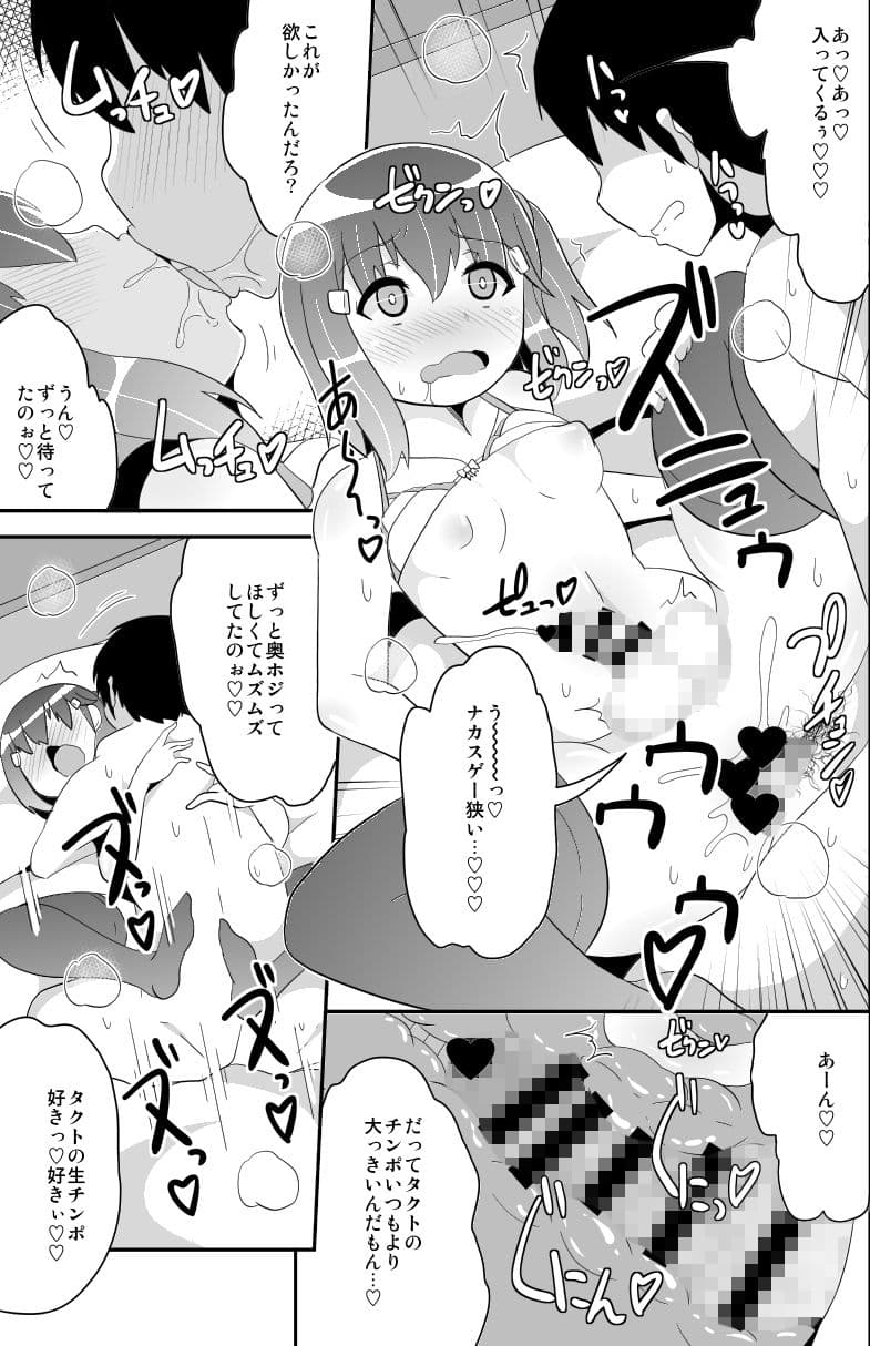 女装（メス）ホモ彼女 サンプル 5